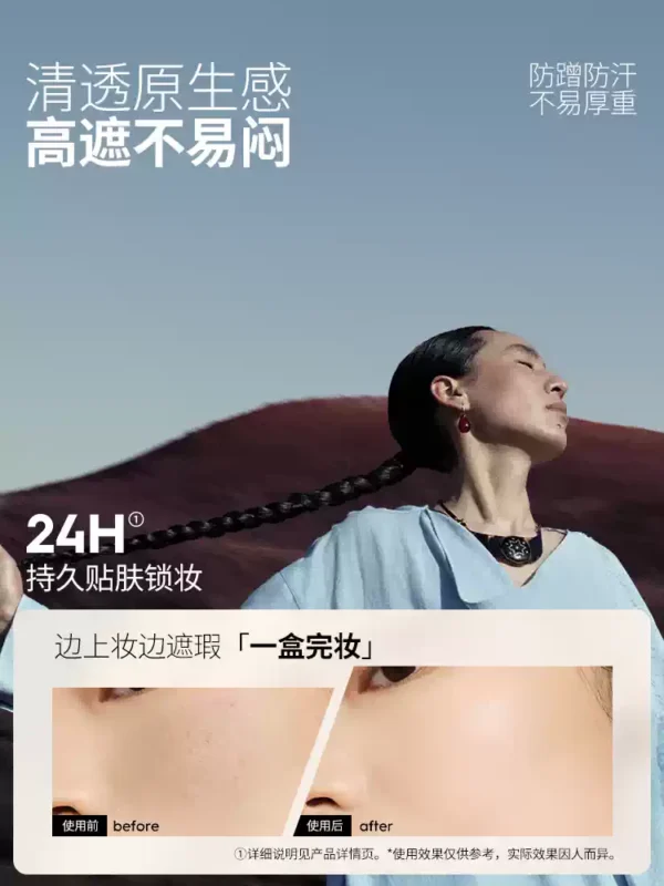 O1CN01kRvGDO1ztAtnYVlFM_479966771.png_q50.jpg_.webp 【种籽锁妆2.0】玛丽黛佳种籽气垫遮瑕持久24H不脱妆防汗防蹭