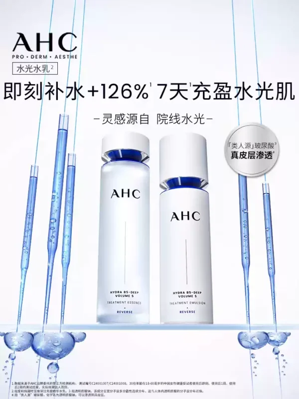 O1CN01kZPnoE1l6iMAnigNv_4004614770.jpg_q50.jpg_.webp AHC水光水乳套装护肤品补水保湿紧致抗皱礼盒官方正品送女友礼物