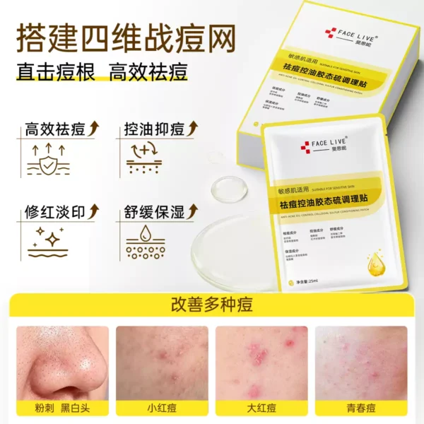 O1CN01lBiV6W2FVOA7uRJKN_2207340518885.jpg_q50.jpg_.webp 【天猫U先】斐思妮水杨酸祛痘面膜祛痘控油淡痘印保湿试用装3片