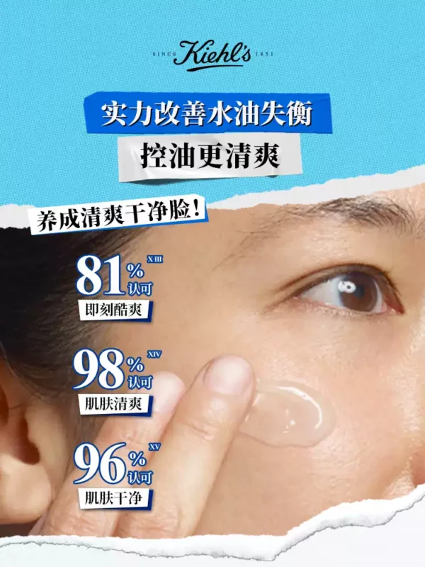 【618开抢】科颜氏果冻清爽高保湿面霜补水控油保湿非乳液男士