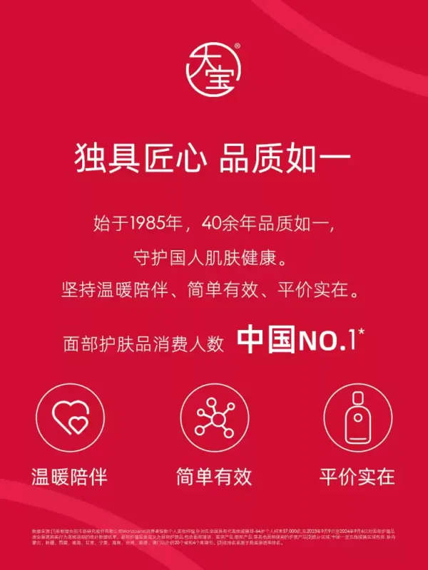【618抢先购】大宝sod蜜补水保湿乳液面霜滋润擦脸护肤品男女正品