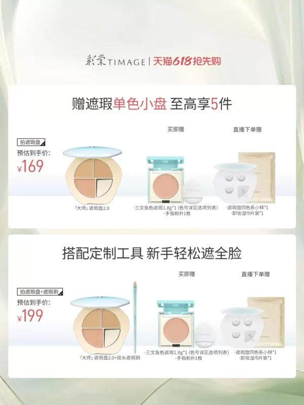 O1CN01me376U1N4NZquRsdH_2978671516.jpg_q50.jpg_.webp 【618抢先购】彩棠遮瑕盘2.0三色遮瑕膏黑眼圈三文鱼色斑点提亮