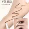 【徐璐推荐】健美创研小滑头眼线胶笔纤细防水防汗持久不晕染新手