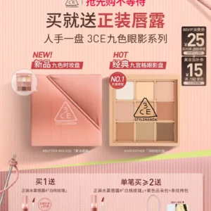 【重磅新品】3CE九色时妆盘 九宫格眼影橘棕盘黄油盘缎光粉裸米纱