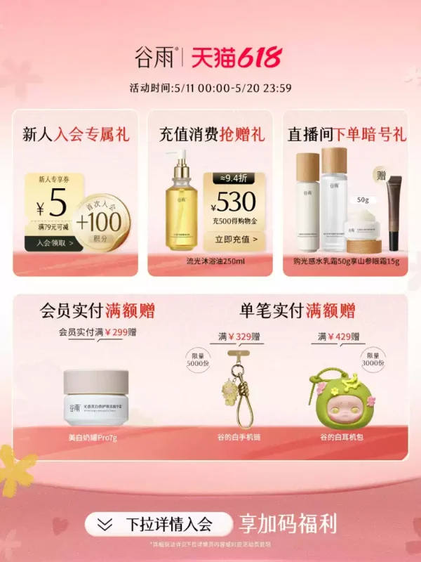 O1CN01oMHnf81Xnr3hpqBis-3027922969.jpg_q50.jpg_.webp 谷雨月见仙人掌水乳套装补水保湿干皮舒缓学生化妆品护肤品女正品