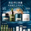 【618抢先购】海蓝之谜奇迹日夜霜套装礼盒紧致抗皱舒缓官方正品