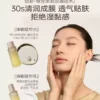 O1CN01oqZBGt1vIIXWVQQP1_2207547706149.jpg_q50.jpg_.webp 衡美肤酵5加油敏水乳油皮控油修护舒缓敏感肌修红提亮补水保湿