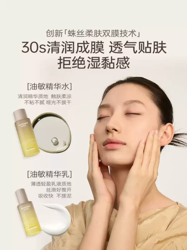 O1CN01oqZBGt1vIIXWVQQP1_2207547706149.jpg_q50.jpg_.webp 衡美肤酵5加油敏水乳油皮控油修护舒缓敏感肌修红提亮补水保湿