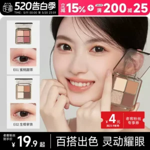 程十安白日梦醒家四色眼影盘多色系粉棕大地盘女珠光哑光眼妆正品