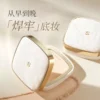 SOCORSKIN/修可芙粉饼定妆持久控油补妆散粉干皮定妆粉遮瑕蜜粉饼