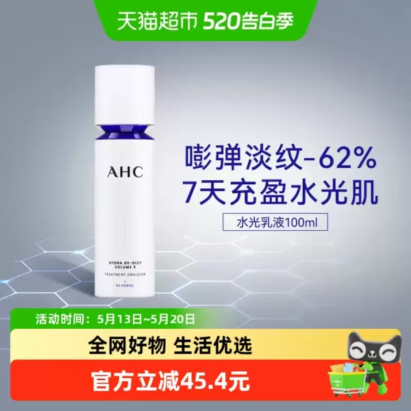 O1CN01p9Wizo1Dc8byvVgyu_6000000000236-0-sm.jpg_q50.jpg_.webp AHC水光乳液100ml护肤品面霜补水保湿淡纹精华乳玻尿酸乳液化妆品
