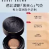 O1CN01pH4fto1bzXd4jO8he_2563613536.jpg_q50.jpg_.webp BOBBIBROWN芭比波朗黑夹心气垫防晒控油粉底液