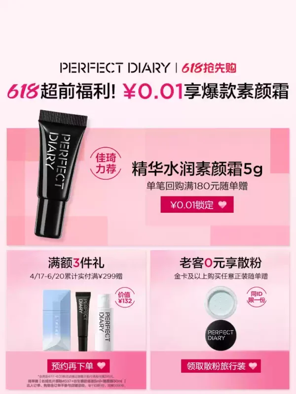 [合伙人]完美日记探险家十二色动物眼影盘小猪盘日常百搭淡妆送人