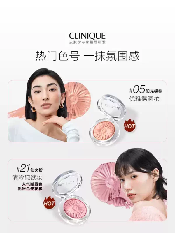 【618抢先购】倩碧小雏菊腮红高光修容珠光腮紫膨胀色显白提气色