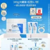 【618抢先购】CeraVe适乐肤C霜保湿修护面霜身体乳液张凌赫官方