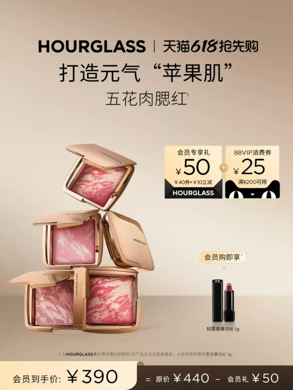 【618抢先购】HOURGLASS五花肉腮红高光综合修容多用收缩膨胀