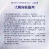 【U先试用】肌肤未来二代377精华3g*2-美白保湿补水男女护肤品