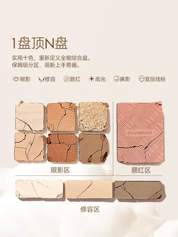 卡姿兰眼影盘日常淡妆大地色腮红高光修容三合一体综合盘彩妆正品