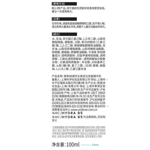 O1CN01qsalNm28vJHmNlUE5_725677994.jpg_q50.jpg_.webp AHC水光乳液100ml护肤品面霜补水保湿淡纹精华乳玻尿酸乳液化妆品