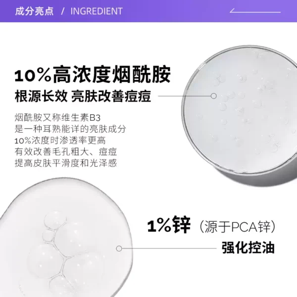 【自营】The Ordinary10%烟酰胺+1%锌精华提亮控油改善痘痘30ml