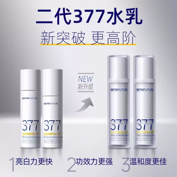 老爸评测肌肤未来二代377水乳补水保湿美白提亮祛斑护肤品女