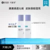 可复美焕能舒润保湿修护平衡舒缓柔肤水50ml*2瓶-试用【U先通投】