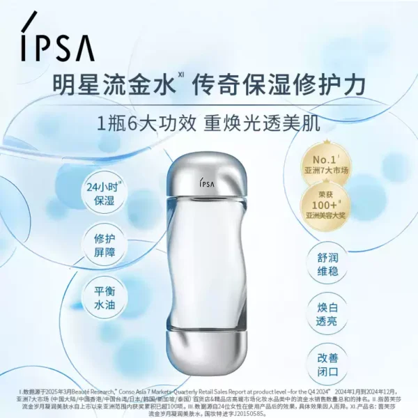 【会员专享】IPSA茵芙莎流金水30ml蜜享盒
