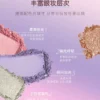O1CN01sP4gwH1clAkZC276V_2208024863640.jpg_q50.jpg_.webp CARMELA卡梅拉彩色眼影盘马卡龙彩虹多巴胺绿色六一舞台妆演出cos