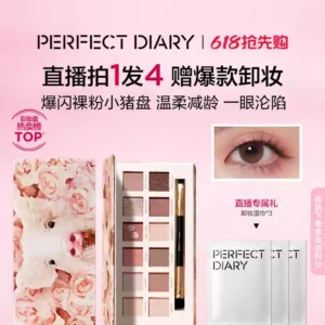 [合伙人]完美日记探险家十二色动物眼影盘小猪盘日常百搭淡妆送人