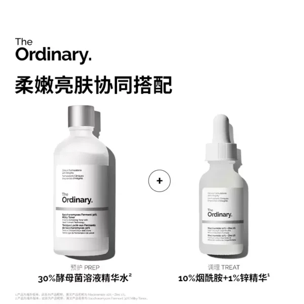 The Ordinary10%烟酰胺+1%锌提亮控油收毛孔淡化痘印胺锌三控精华