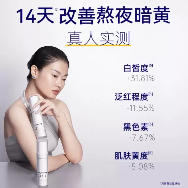 老爸评测肌肤未来二代377水乳补水保湿美白提亮祛斑护肤品女
