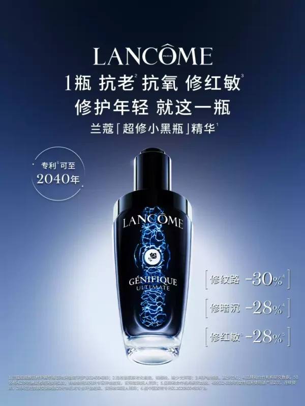 O1CN01sqA1Gx2JOktMXekyX_2360209412.jpg_q50.jpg_.webp 【520礼物】兰蔻全明星护肤品礼盒 小黑瓶精华修护抗老送女友
