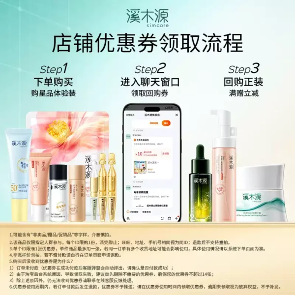 O1CN01tOFCEC1oWJLlCOaRL_2207697805232.jpg_q50.jpg_.webp 【9.9试爆款】溪木源层孔菌控油山茶花舒缓氧白因美白男士净爽