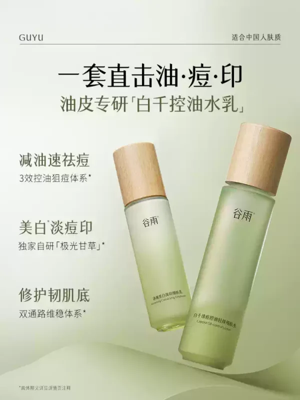 O1CN01tcklX81Xnr1XVMdXU_3027922969.png_q50.jpg_.webp 【520礼物】谷雨白千控油水乳套装祛痘淡化痘印敏感肌油皮护肤品