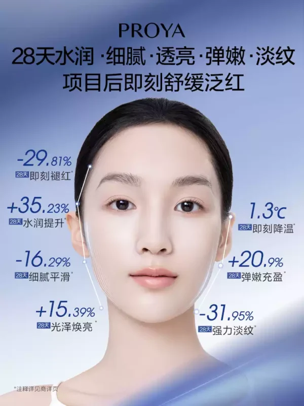 【618抢先购】珀莱雅源力精华3.0保湿修护弹嫩舒缓胶原蛋白
