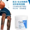 【618抢先购】CeraVe适乐肤C霜保湿修护面霜身体乳液张凌赫官方