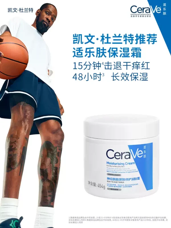 【618抢先购】CeraVe适乐肤C霜保湿修护面霜身体乳液张凌赫官方