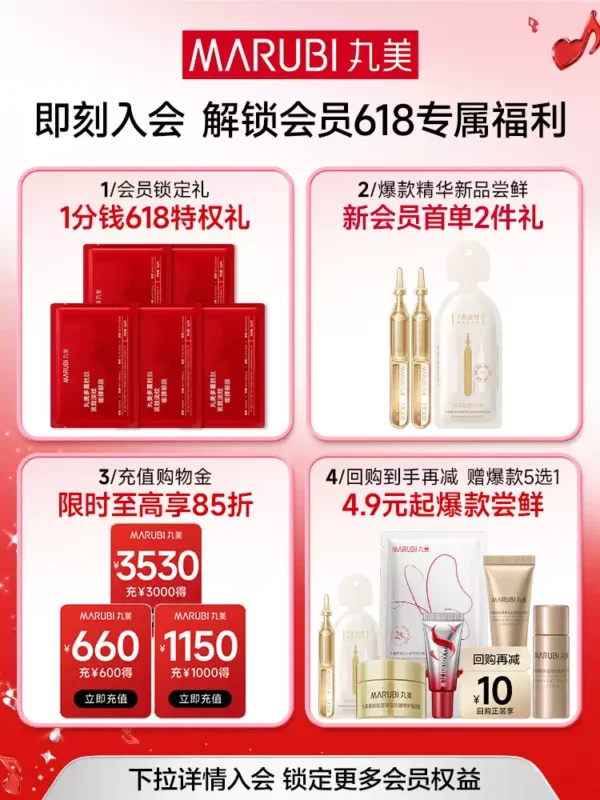 O1CN01tv71PR1OpqEbVJPb7_755731755.jpg_q50.jpg_.webp 【520礼物】丸美小金针次抛精华液紧致抗皱胶原蛋白修护精华淡纹