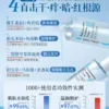 B5积雪草舒缓爽肤水男女补水保湿收缩毛孔控油祛痘去黄提亮湿敷水