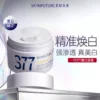 O1CN01uLFAt22E2hktLAqfE_4611686018427384911-0-item_pic.jpg_q50.jpg_.webp 肌肤未来377美白淡斑面霜提亮补水保湿滋润乳液霜男女护肤品