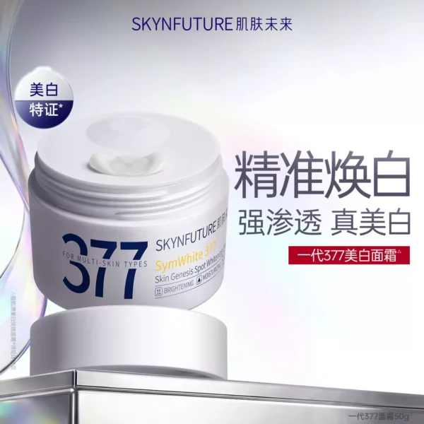 O1CN01uLFAt22E2hktLAqfE_4611686018427384911-0-item_pic.jpg_q50.jpg_.webp 肌肤未来377美白淡斑面霜提亮补水保湿滋润乳液霜男女护肤品