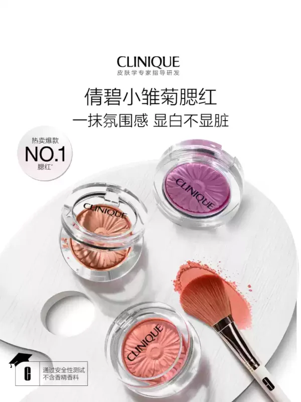 【618抢先购】倩碧小雏菊腮红高光修容珠光腮紫膨胀色显白提气色