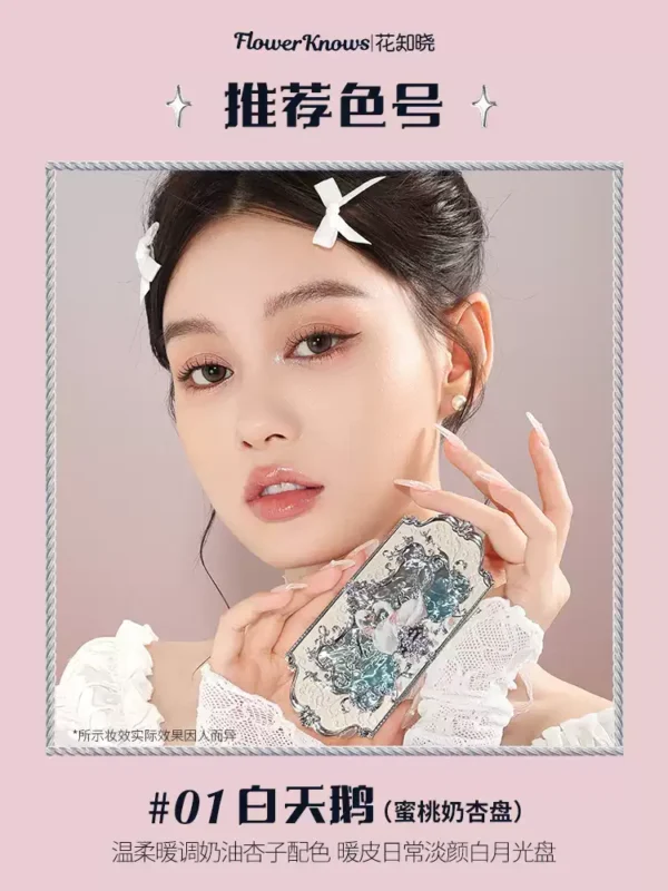 O1CN01uU4eLj1gfS4DN74yS_2208006954169.jpg_q50.jpg_.webp 【520告白季】花知晓天鹅芭蕾六色眼影盘哑光细闪珠光旗舰店