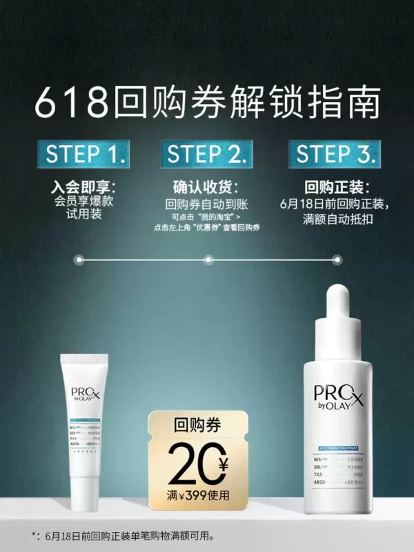 O1CN01vIl8O71O7PoTmsy8v_749391658.jpg_q50.jpg_.webp 【U先】OLAY淡斑小白瓶7ml面部精华液提亮传明酸烟酰胺旅行装
