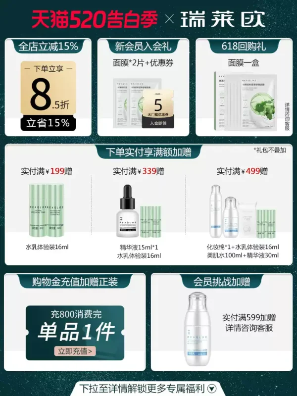瑞莱欧乳液舒缓补水脸部泛红面霜敏感肌专用强韧屏障角质层护肤品