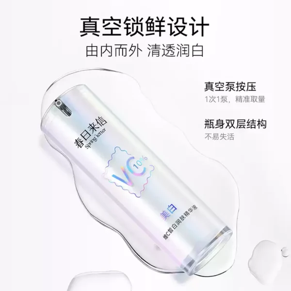 【天猫u先】10%原型VC精华液提亮肤色维C紧致10ml