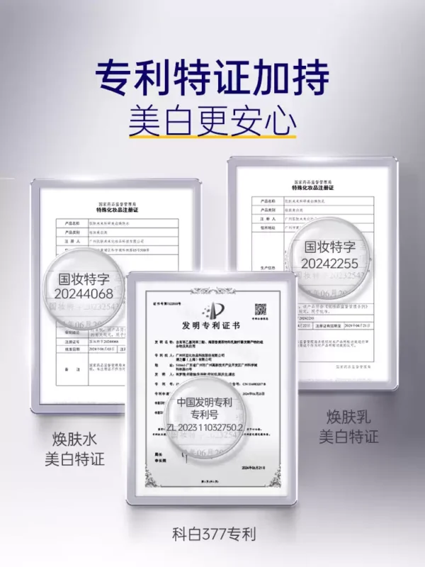 肌肤未来二代377水乳套装补水保湿美白提亮祛斑淡化痘印熬夜护肤