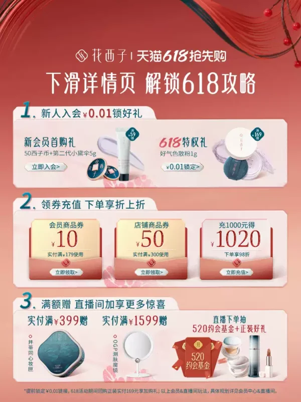 花西子玉养气垫遮瑕持久不脱妆服帖持妆控油bb霜粉霜粉底液正品