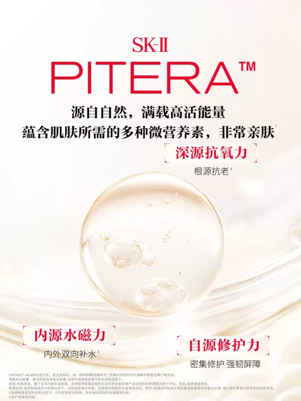 O1CN01wqs5iA1l4QOREjotL_917264765.png_q50.jpg_.webp 【520礼物】SK-II NO.1神仙水明星礼盒精华护肤品套装skllsk2