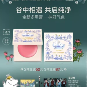 【520礼物 姆明新色】 RC朱栈多用膏口红腮红唇天然纯净间纯会智